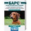 Капли на холку БАРС  для собак 10-20кг (1пип 2,8мл)