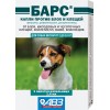 Капли на холку БАРС  для собак  2-10кг (1пип 1,4мл)
