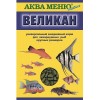 Корм для рыб "Аква-меню" Великан 35 гр
