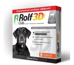 Rolf Club 3D R420/435 для крупных собак 75 см серый