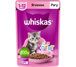 Whiskas для котят рагу ягненок 75г