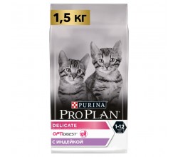 PRO PLAN Cat для котят чувствительным  пищеварением  Инд 1.5кг