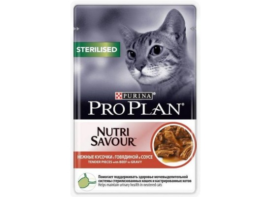 PRO PLAN для стерилизованных  кошек Говядина в соусе 85г
