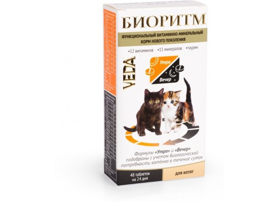 VEDA Биоритм витаминно-минеральный корм для котят 45 г