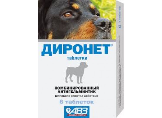 Диронет таблетки антигельмитик для собак, 6 таб