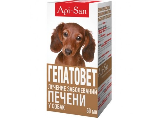 Гепатовет сусп. для собак 50мл лечение печени