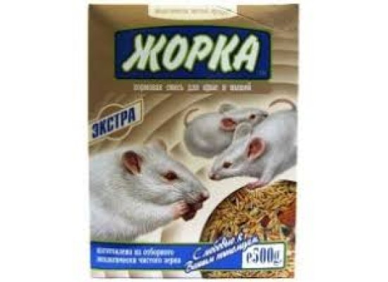 Жорка полнорационный корм для крыс и мышей , 450 г.